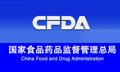 关于仿制药一致性评价，CFDA从研发、生产到临床这样查！
