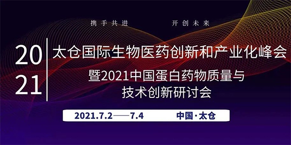 ADC药物生物分析：理论VS实践