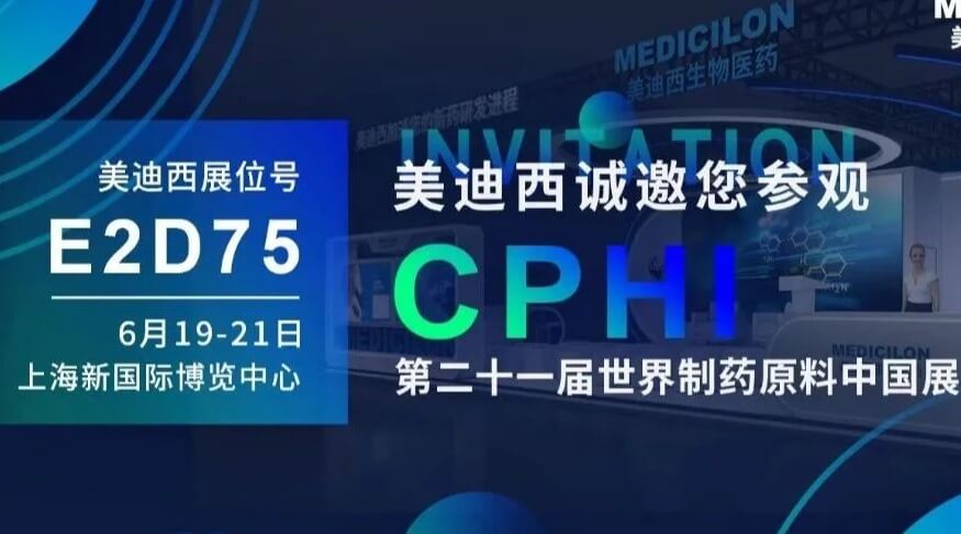 【视频】2023CPHI专题研讨会（下半场）- IND创新药临床前一站式申报